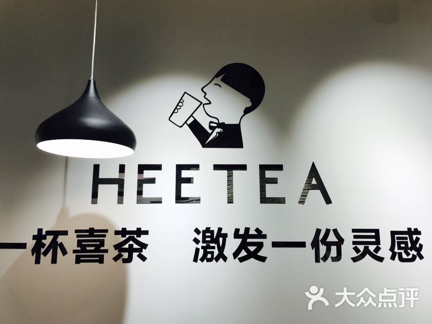 heetea弘韵喜茶(崇宁路店)图片 - 第1张