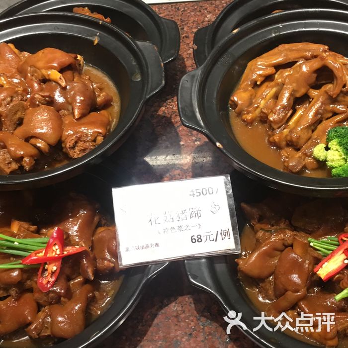 安徽土菜馆图片-北京徽菜-大众点评网