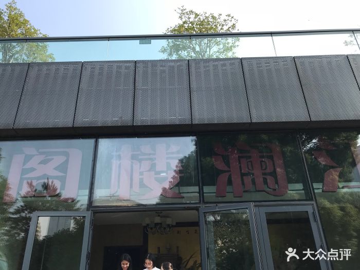 江澜楼阁大酒店图片 第3张