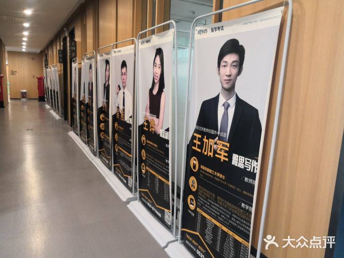 新东方(山东商会大厦校区)图片