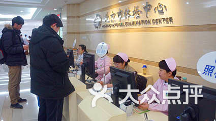 北京市体检中心(马甸店)-图片-北京医疗健康