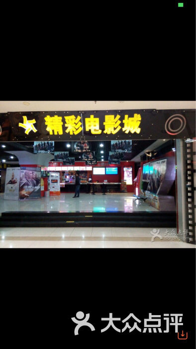 星美国际影商城(东营振华商厦店)精彩电影城图片 - 第63张