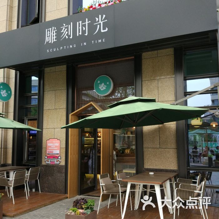 雕刻时光咖啡馆61精品店图片-北京咖啡厅-大众点评网