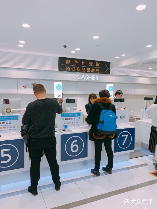 关西国际机场直营免税店(本馆南店)