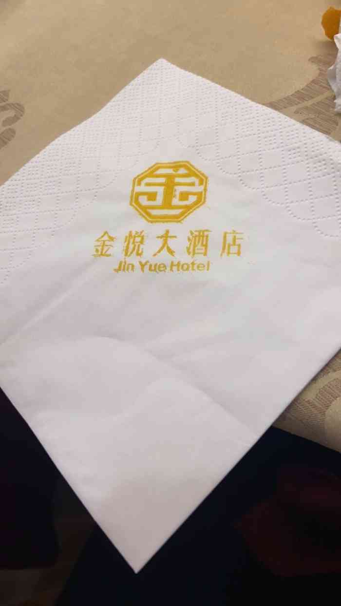 金悦大酒店-"星湖101街区主干道上,离福记大酒店不远.