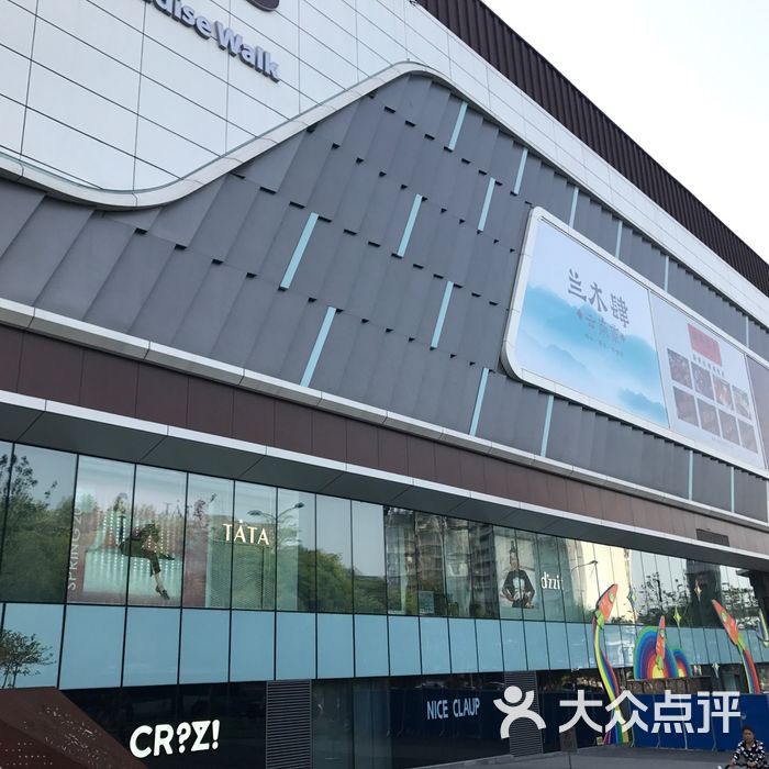 龙湖·u城天街