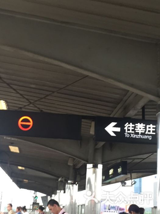 共富新村-地铁站图片 第4张