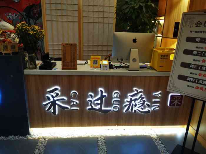 采过瘾采耳生活馆(万达广场店)