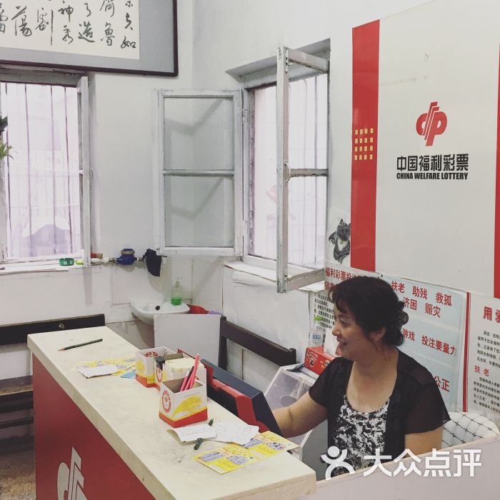 中国福利彩票(浙江路店)图片 - 第5张