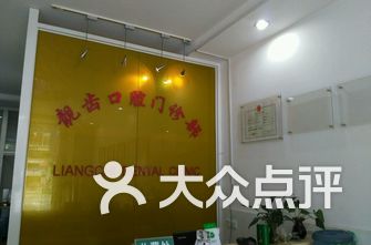 上海医院牙科排名_上海牙科医院排名前十(3)