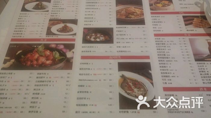 青年餐厅(银泰百货大红门店)菜单图片 - 第7张