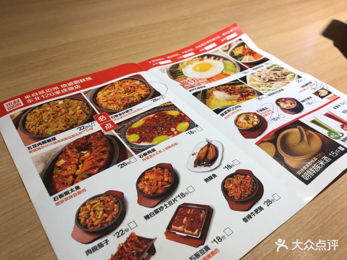 米村拌饭(敦化店)菜单图片 - 第94张