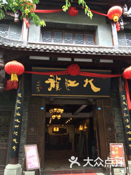 大江龙酒店(沿河东路店-图片-璧山区美食-大众点评网