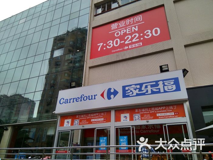 家乐福(古北店)图片 第14张