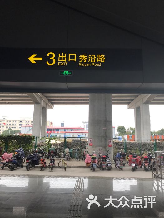秀沿路-地铁站图片 第12张