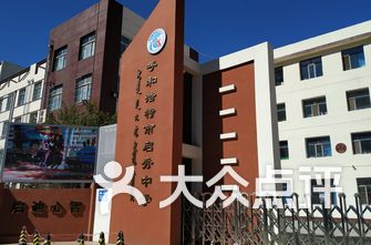 呼和浩特初中排名_呼和浩特职业学院(3)