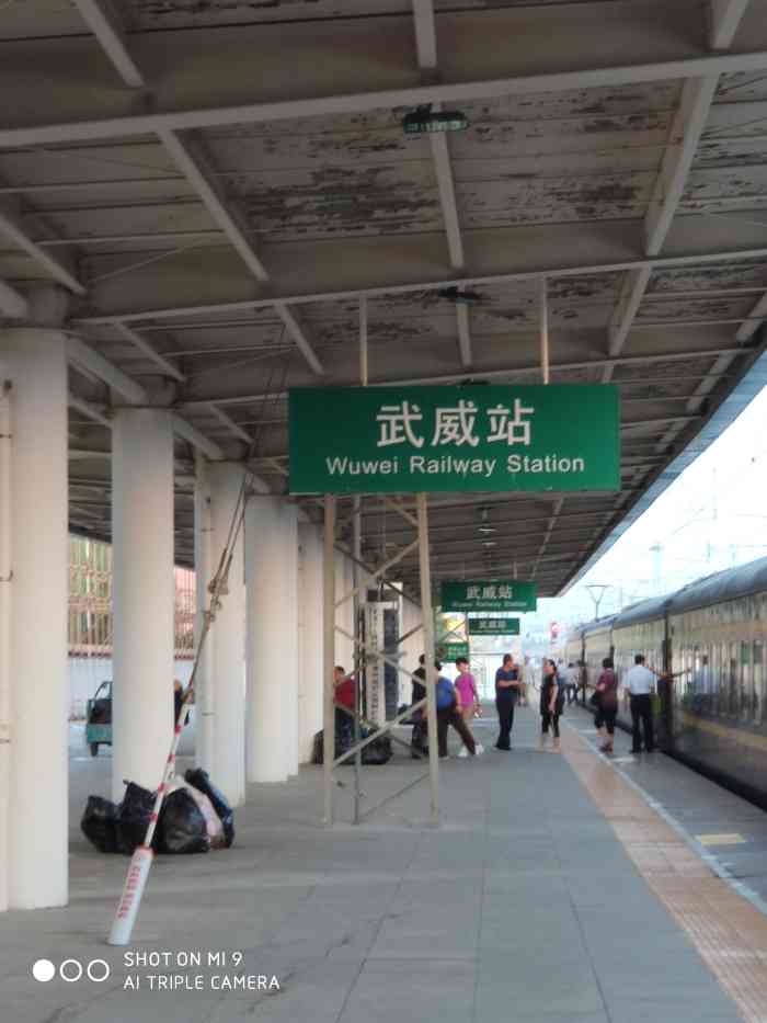 武威站-"武威火车站建的挺好的,尤其喜欢前边那个."-大众点评移动版