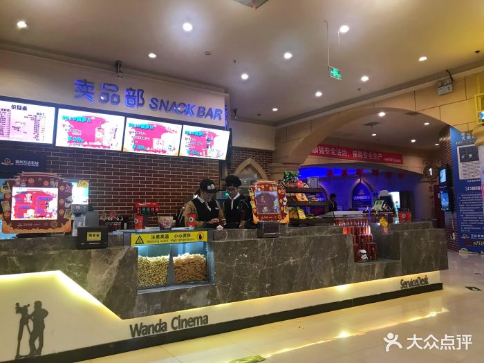 万达影城(福州世茂广场店)小食处图片 - 第74张