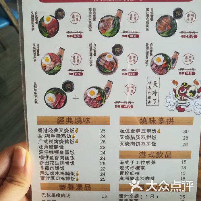 港岛记香港叉烧饭肉饼叉烧双拼饭图片-北京快餐简餐