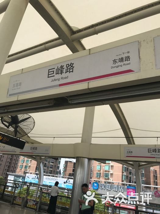 巨峰路-地铁站图片 - 第8张
