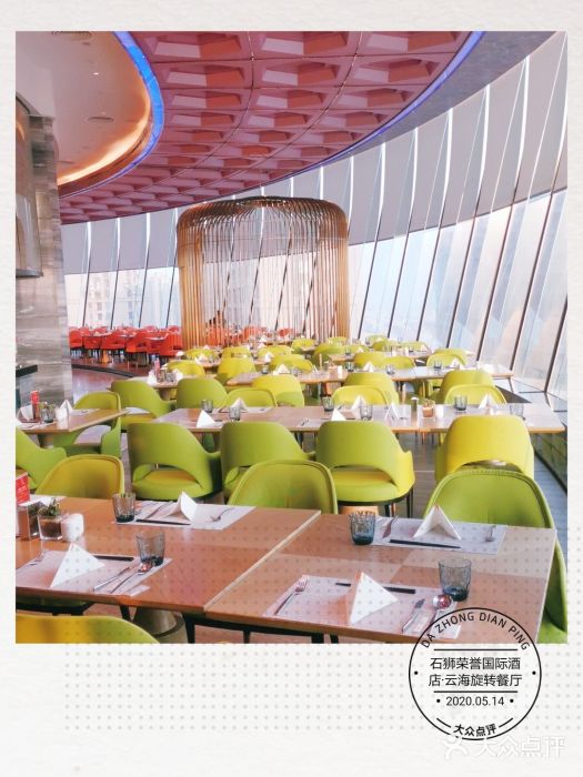 石狮荣誉国际酒店·云海旋转餐厅图片