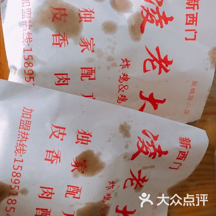 新西门凌老大炸鸡腿