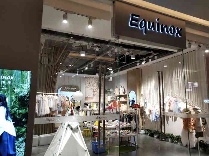 equinox-"这是一家童装店,位于momopark三层."-大众