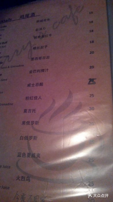 思语餐厅perry"s(东风东路店)--价目表-菜单图片-广州美食-大众点评网