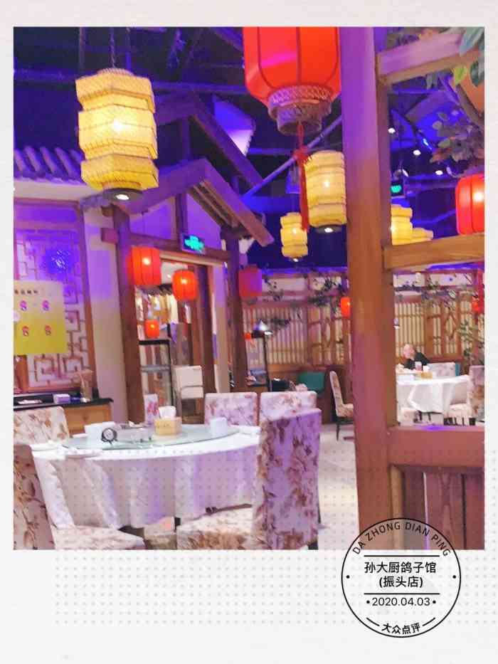 孙大厨鸽子馆(振头店)-"【孙大厨鸽子馆振头店】,他的