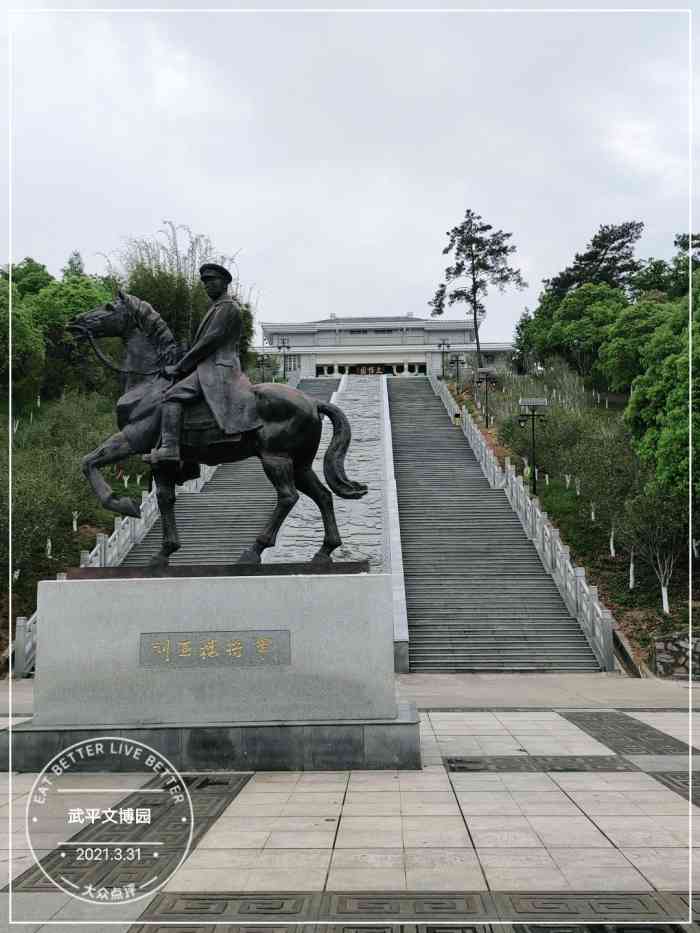 武平文博园-"文博园: 周末来文博园参观一下,这里地势.