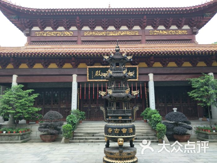 海会古寺-图片-湘潭周边游-大众点评网