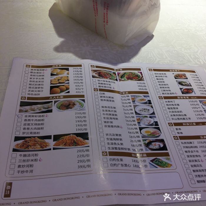 大香港酒楼(高新店)--价目表-菜单图片-西安美食-大众