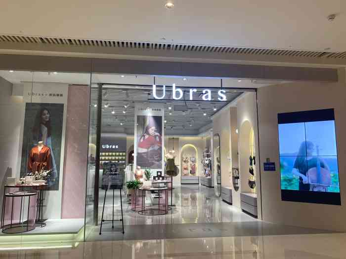 ubras(长楹天街店)-"欧阳娜娜代言的内衣品牌,被薇娅安利的. .