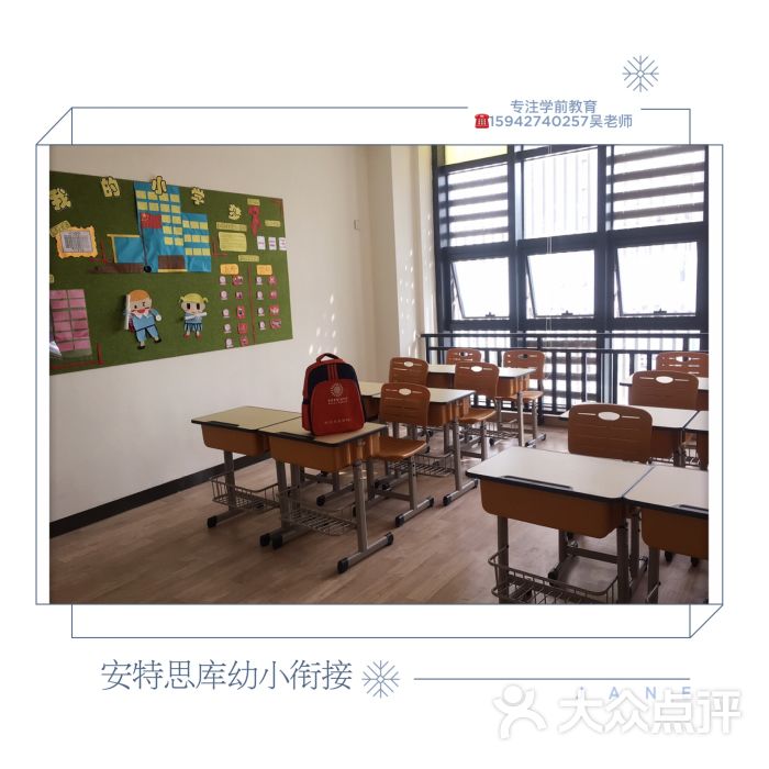 安特思库幼小衔接图片 - 第5张