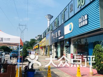 【绿源购物广场停车场】宜宾连锁大全,点击查看全部1