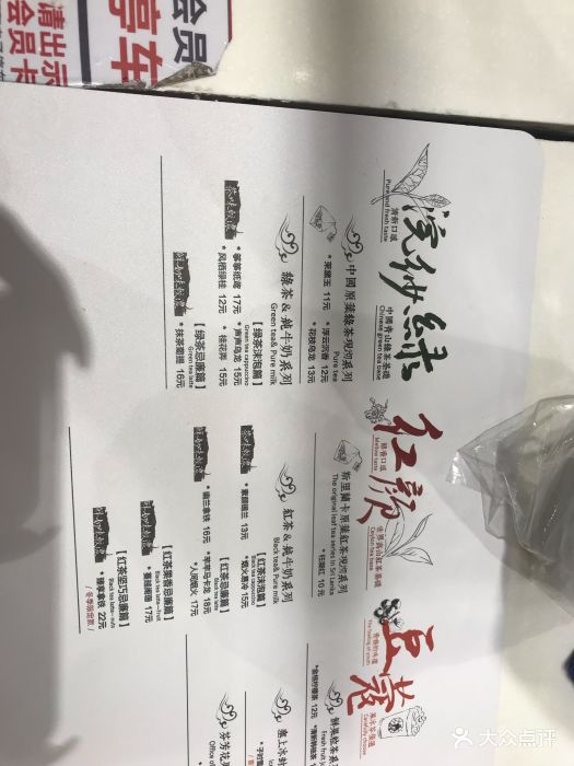 茶颜悦色(德思勤二店)菜单图片