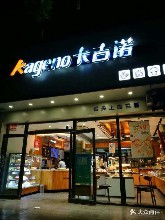 卡吉诺面包房(文化绿城店-图片-郑州美食-大众点评网