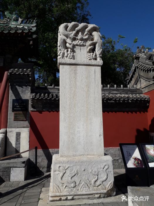 北京民俗博物馆景点石碑图片 第42张