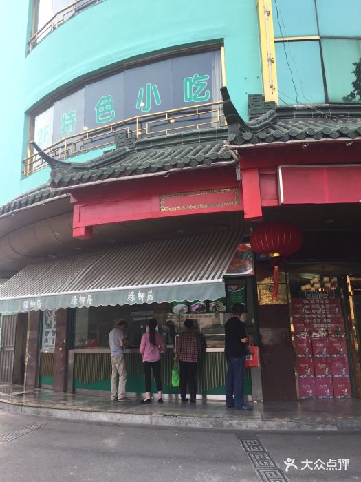 清真·绿柳居菜馆(太平南路店)--环境图片-南京美食