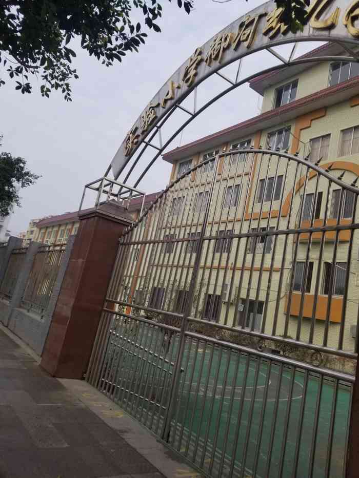 实验小学(御河校区)-"这所学校在四川省德阳市中江县