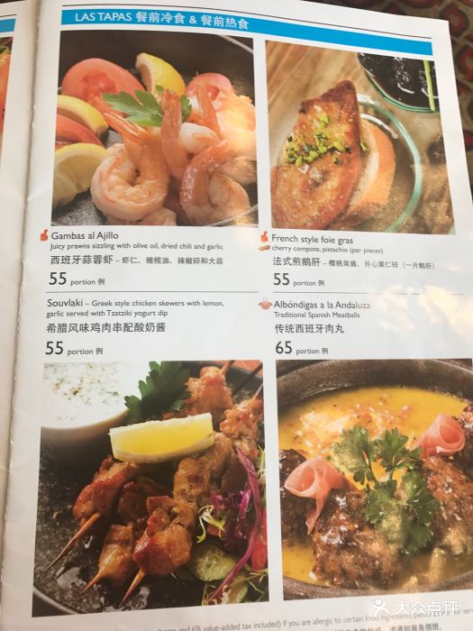 香格里拉大酒店鱼跃地中海西餐厅-价目表-菜单图片-青岛美食-大众