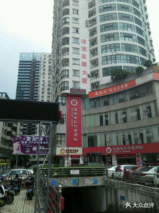 港澳发展大厦图片 第3张