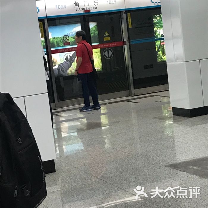 角门东-地铁站