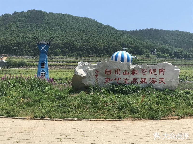 金石滩蓝莓谷庄园图片 - 第38张