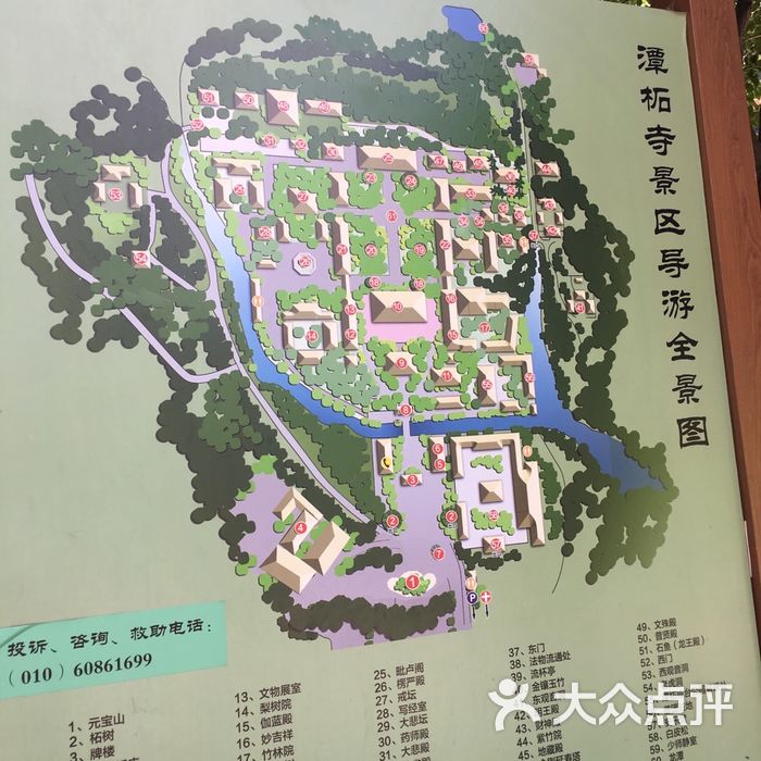潭柘寺