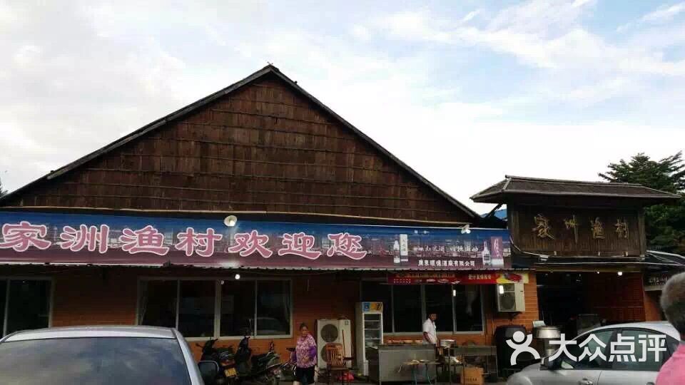 顺德区 ></p></a>> 美食   标签: 粤菜美食中餐馆餐馆 家洲渔村共多少人浏览