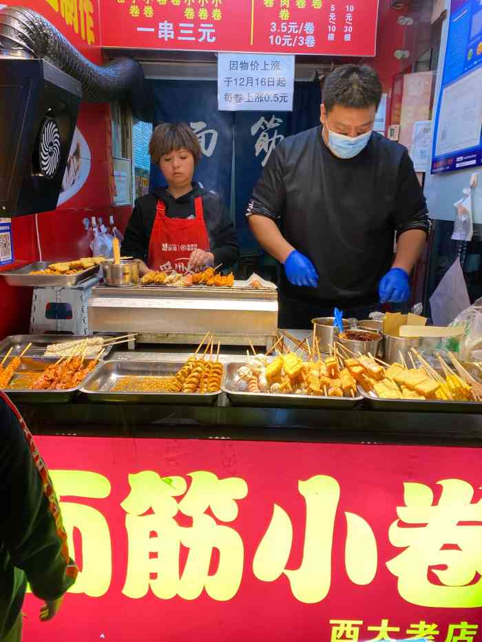 面筋小卷-"还在为吃龙首村的煎饼卷面筋排队太长而.