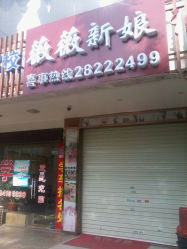 坂田婚纱摄影店_婚纱摄影(2)