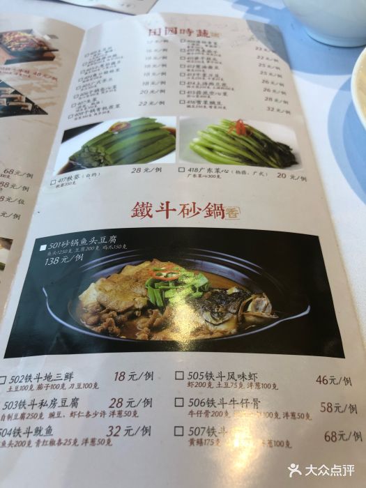 天香楼(延安路店-价目表-菜单图片-杭州美食-大众点评网