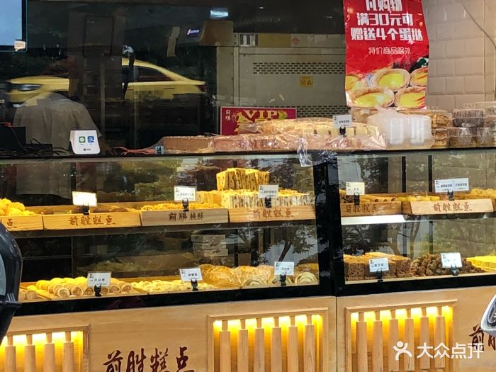 前胜桃酥王(雨花西路店-图片-南京美食-大众点评网